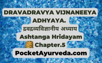 DRAVADRAVYA VIJNANEEYA ADHYAYA.  द्रवद्रव्यविज्ञानीय अध्याय Ashtanga Hridayam Chapter 5