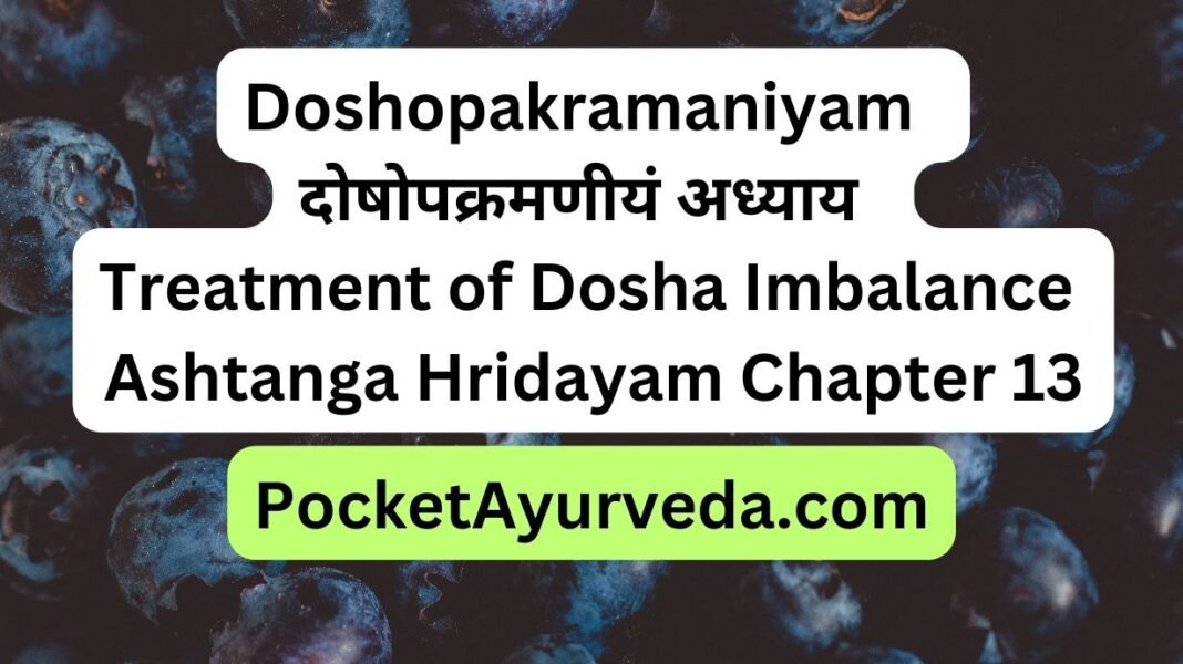 Doshopakramaniyam - दोषोपक्रमणीयं अध्याय – Treatment of Dosha Imbalance and AAma Ashtanga Hridayam Chapter 13