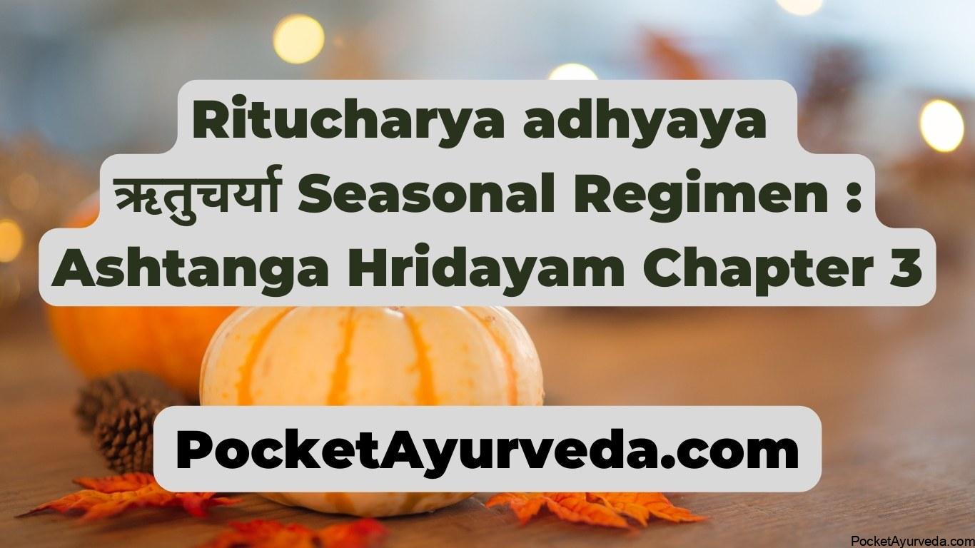 Ritucharya adhyaya ऋतुचर्या Seasonal Regimen Ashtanga Hridayam Chapter 3