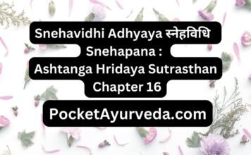 Snehavidhi Adhyaya स्नेहविधि - Snehapana Ashtanga Hridaya Sutrasthan Chapter 16