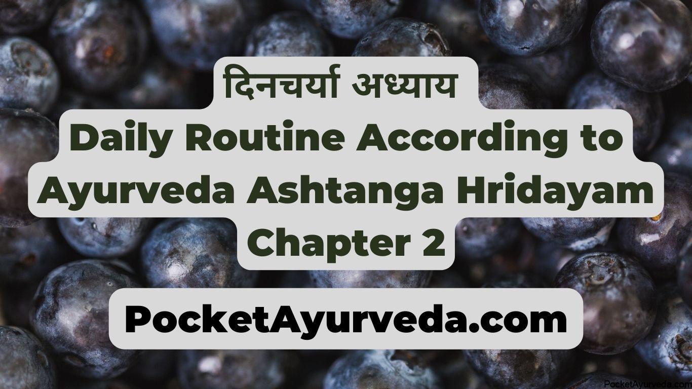 दिनचर्या-अध्याय-Daily-Routine-According-to-Ayurveda-Ashtanga-Hridayam-Chapter-2