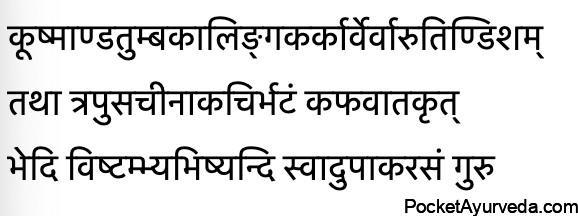 Kushmanda Ash Gourd uses Kalinga