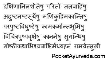 Vasanta Ritucharya - Ayurveda Spring regimen