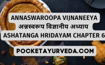 ANNASWAROOPA VIJNANEEYA ADHYAYA अन्नस्वरूप विज्ञानीय अध्याय Ashatanga Hridayam Chapter 6
