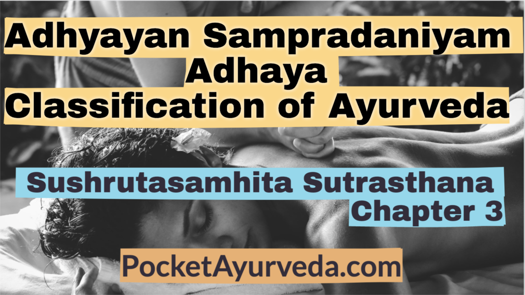 Adhyayan Sampradaniyam Adhaya - Classification of Ayurveda - Sushrutasamhita Sutrasthana Chapter 3