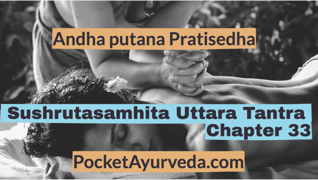 Andha-putana-Pratisedha-Sushrutasamhita-Uttaratantra-Chapter-33