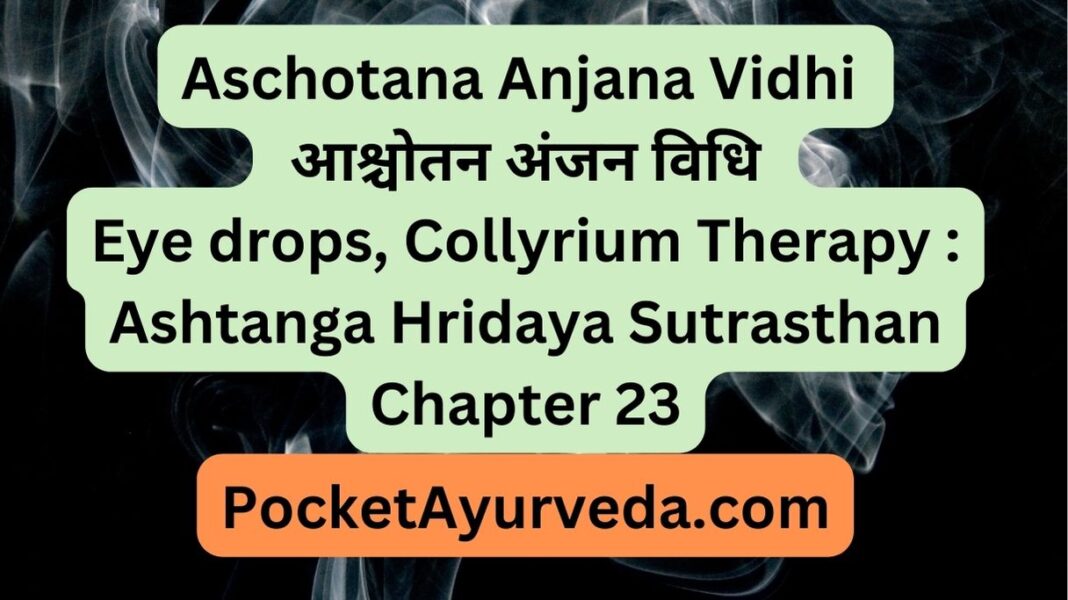 Aschotana Anjana Vidhi - आश्चोतन अंजन विधि – Eye drops, Collyrium Therapy : Ashtanga Hridaya Sutrasthan Chapter 23
