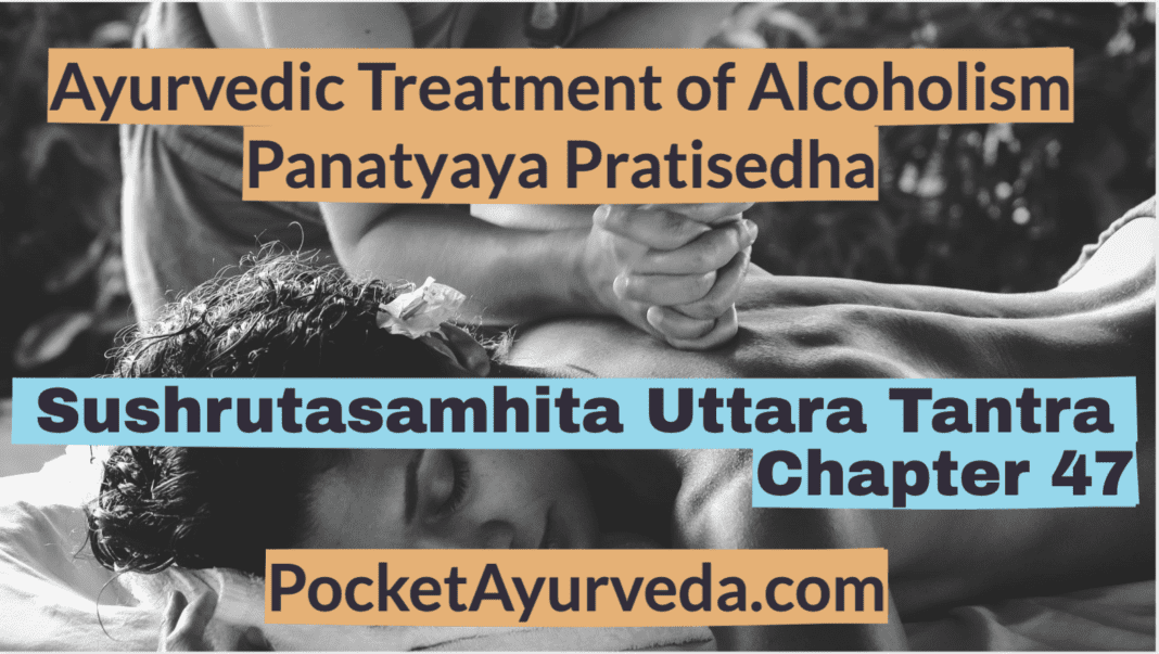 Ayurvedic Treatment of Alcoholism - Panatyaya Pratisedha - Sushrutasamhita Uttaratantra Chapter 47