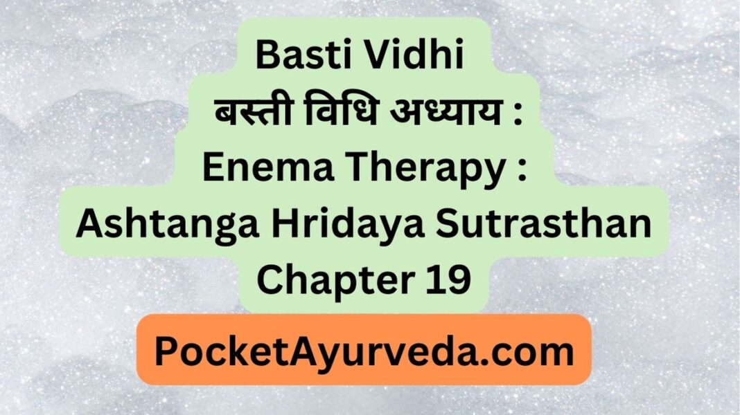 Basti Vidhi - बस्ती विधि अध्याय : Enema Therapy : Ashtanga Hridaya Sutrasthan Chapter 19