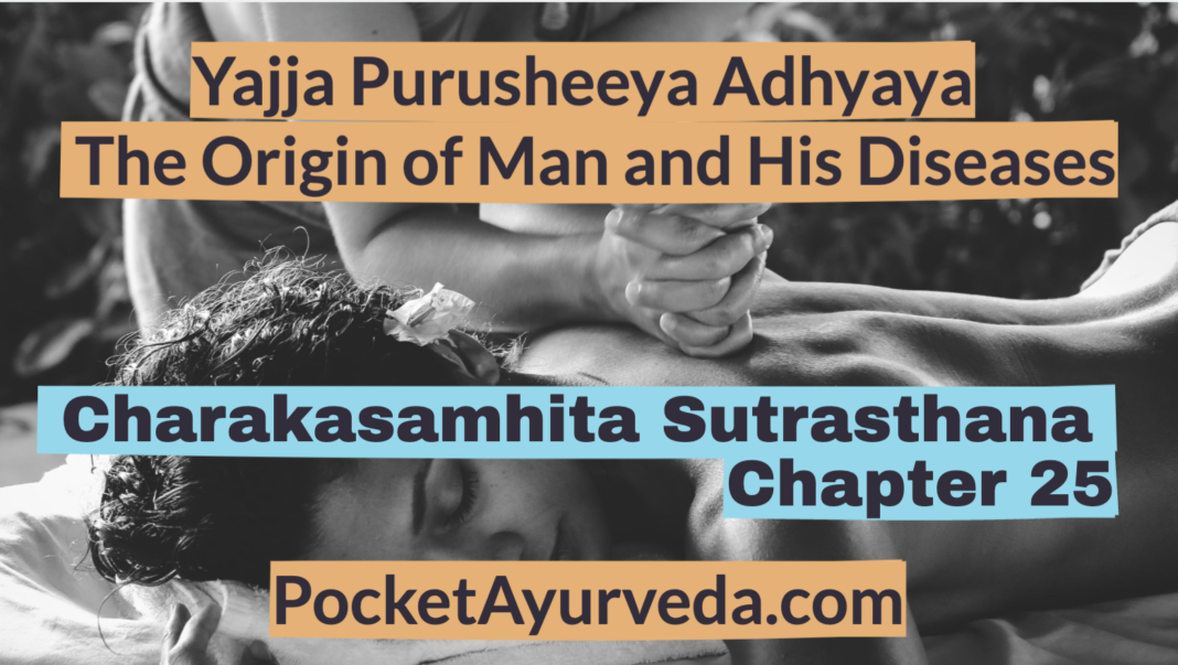 Charaka Samhita Sutrasthana Chapter 25 - Yajja Purusheeya Adhyaya - The Origin of Man and His Diseases