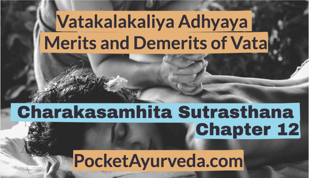 Charakasamhita Sutrasthana Chapter 12 - Vatakalakaliya Adhyaya - Merits and Demerits of Vata