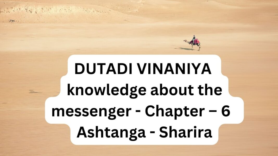 DUTADI VINANIYA knowledge about the messenger - Chapter – 6 - Ashtanga - Sharira