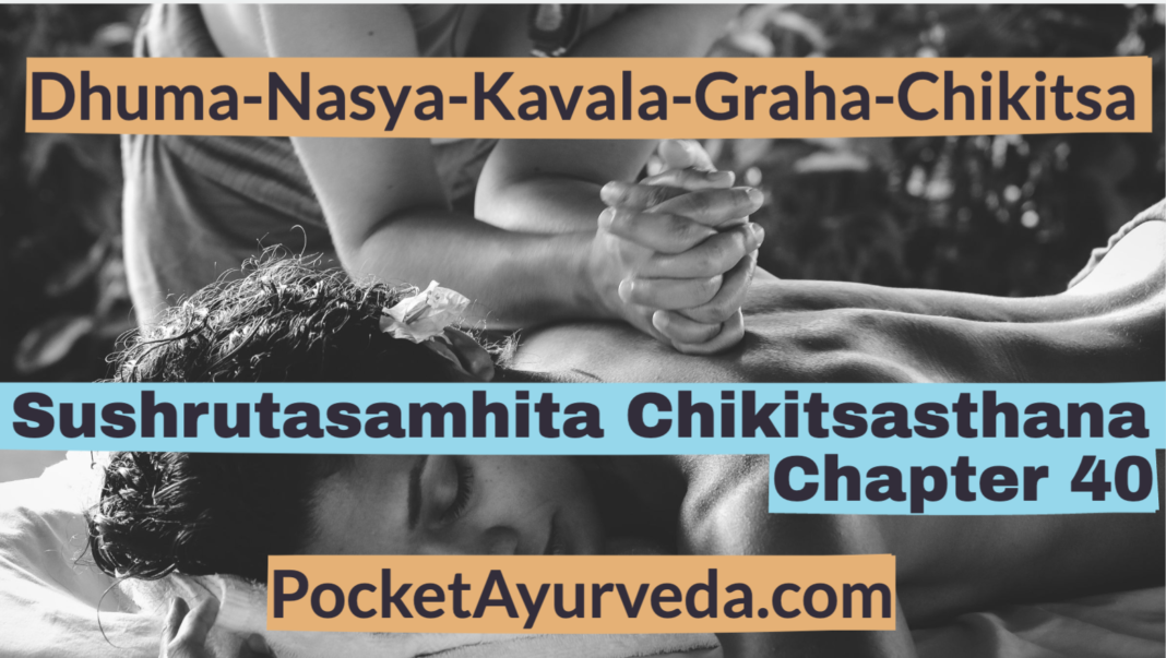 Dhuma-Nasya-Kavala-Graha-Chikitsa - Sushrutasamhita Chikitsasthana Chapter 40