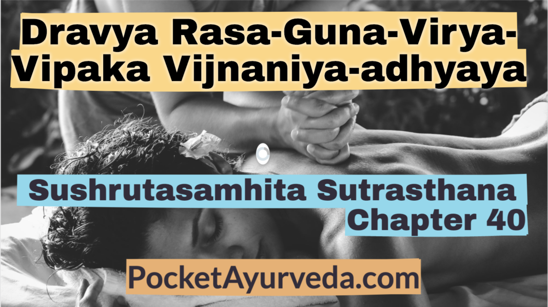 Dravya Rasa-Guna-Virya-VipakaVijnaniya-adhyaya - Sushruta Samhita Sutrasthana Chapter 41
