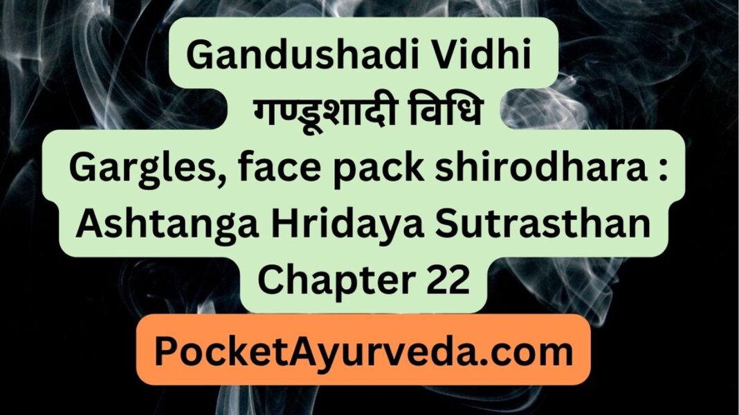 Gandushadi Vidhi - गण्डूशादी विधि- Gargles, face pack shirodhara : Ashtanga Hridaya Sutrasthan Chapter 22