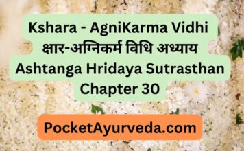 Kshara - AgniKarma Vidhi - क्षार-अग्निकर्म विधि अध्याय : Ashtanga Hridaya Sutrasthan Chapter 30