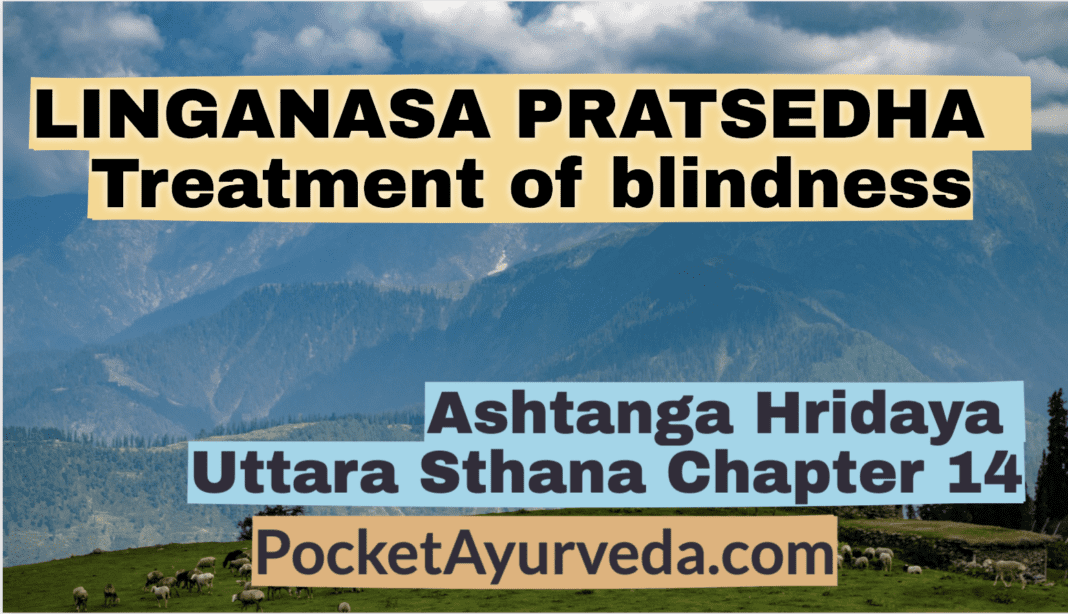 LINGANASA PRATSEDHA - Treatment of blindness