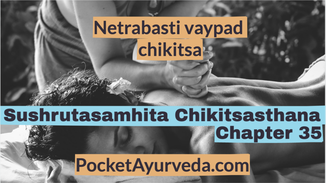 Netrabasti-vaypad-chikitsa-Sushrutasamhita-Chikitsasthana-Chapter-36