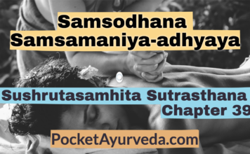 Samsodhana- Samsamaniya-adhyaya - Sushruta Samhita Sutrasthana Chapter 39