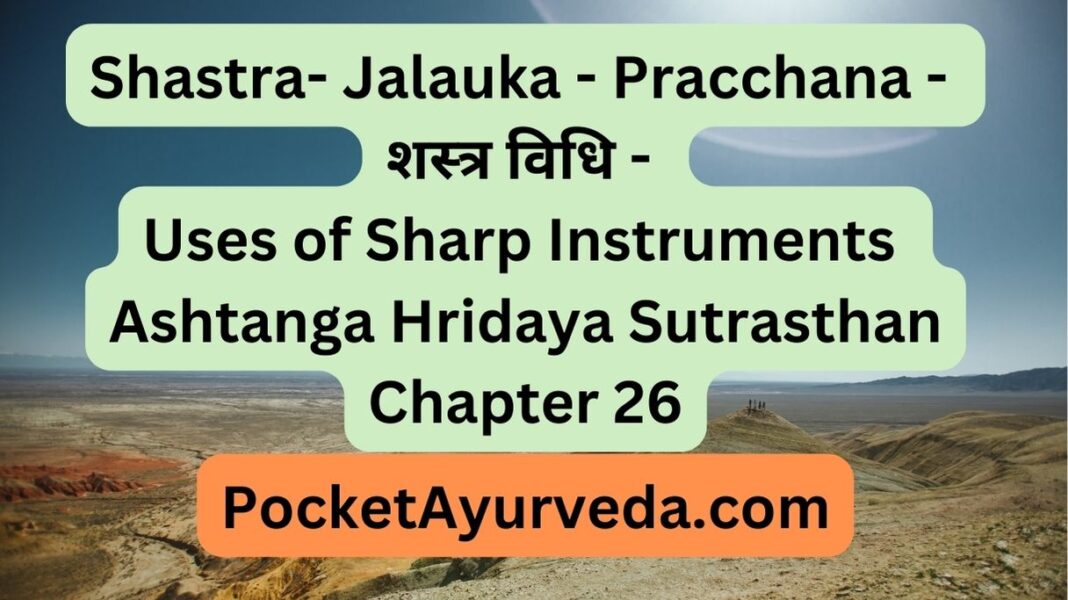 Shastra- Jalauka - Pracchana - शस्त्र विधि - Uses of Sharp Instruments : Ashtanga Hridaya Sutrasthan Chapter 26