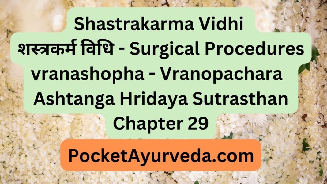 Shastrakarma Vidhi शस्त्रकर्म विधि Surgical Procedures vranashopha Vranopachara : Ashtanga Hridaya Sutrasthan Chapter 29