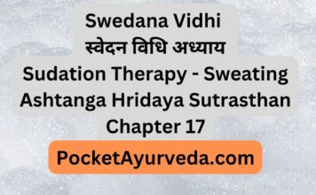 Swedana Vidhi स्वेदन विधि अध्याय Sudation Therapy - Sweating Ashtanga Hridaya Sutrasthan Chapter 17
