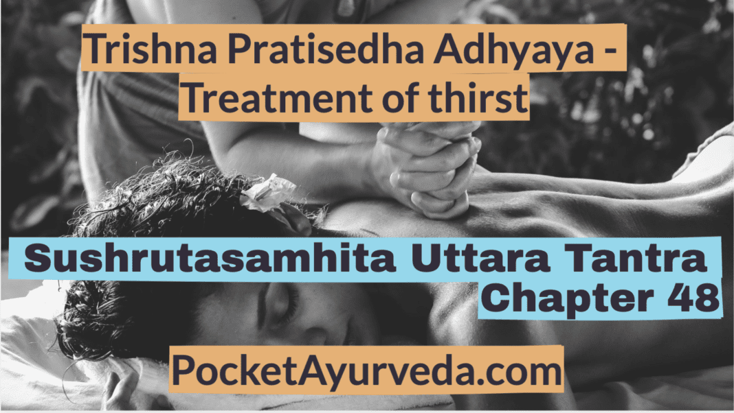 Trishna-Pratisedha-Adhyaya-Treatment-of-thirst-Sushrutasamhita-Uttaratantra-Chapter-48