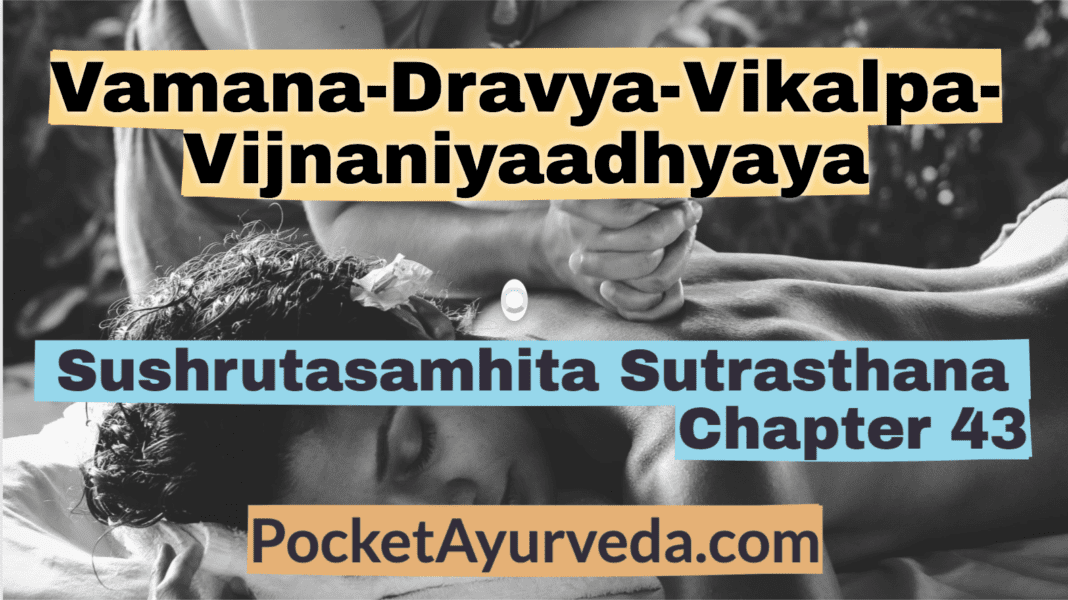 Vamana-Dravya-Vikalpa-Vijnaniyaadhyaya - Sushruta Samhita Sutrasthana Chapter 43