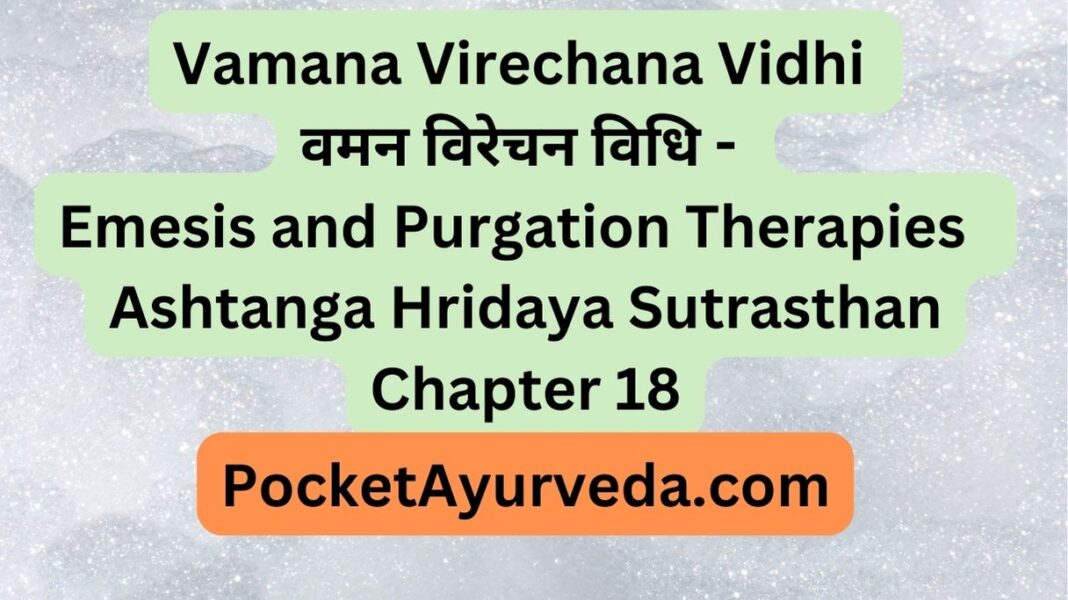 Vamana-Virechana-Vidhi-वमन-वरेचन-विधि-Emesis-and-Purgation-Therapies-Ashtanga-Hridaya-Sutrasthan-Chapter-18