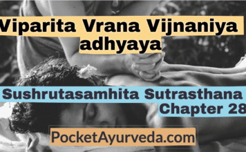 Viparita Vrana Vijnaniya adhyaya - Sushrutasamhita Sutrasthana Chapter 28