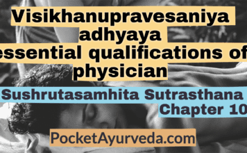 Visikhanupravesaniya adhyaya - essential qualifications of physician