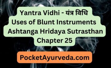 Yantra Vidhi - यंत्र विधि - Uses of Blunt Instruments : Ashtanga Hridaya Sutrasthan Chapter 25