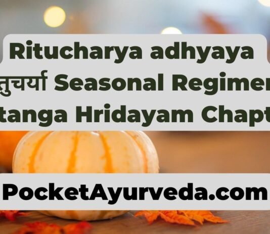 Ritucharya adhyaya ऋतुचर्या Seasonal Regimen : Ashtanga Hridayam Chapter 3 Ritucharya adhyaya ऋतुचर्या Seasonal Regimen Ashtanga Hridayam Chapter 3
