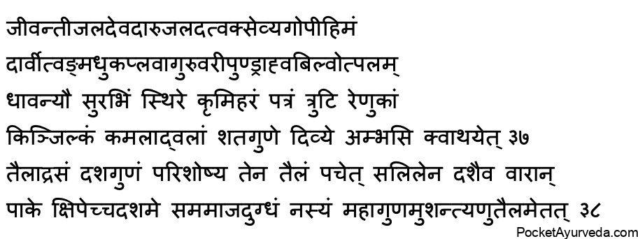 Anu taila Ashtang Hridaya Nasya