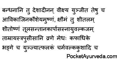 Bandhana – bandages for ulcers ayurveda