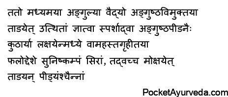 Blood letting Procedure