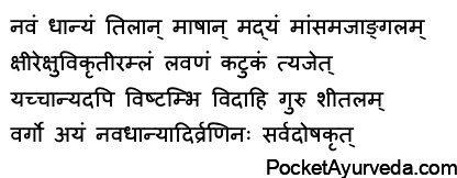 Food to be avoided after surgery