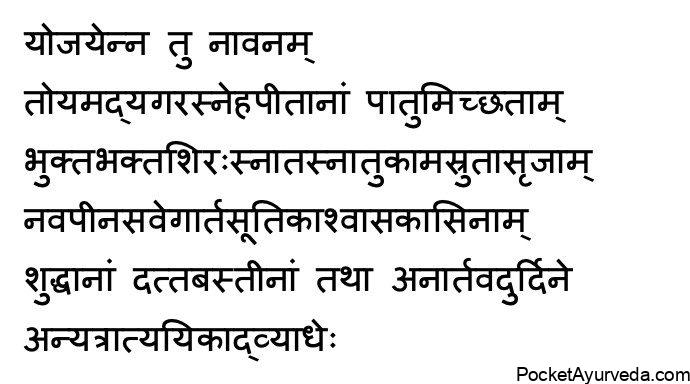 Nasya Ayogya - persons unsuitable to nasal medication