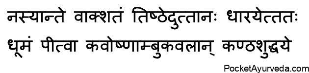 Nasya paschyat karma