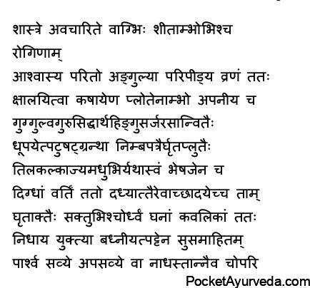 Sastrakarmottara Vidhi – Paschat Karma – post-operative procedures