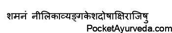 Shamana nasya indications