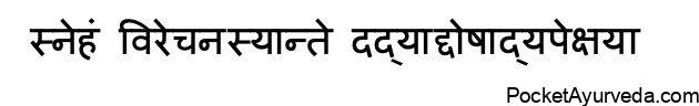 Sneha Nasya - Nasal medicine made of fat-based materials