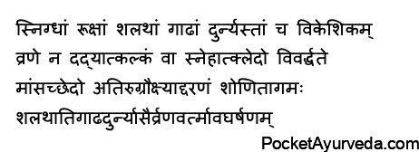 cotton swab in vranopakarma