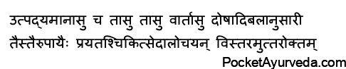 These other ailments that show need to be treated with methods suitable to the strengths of the Doshas, etc