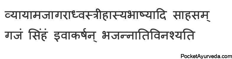 excess of exercise disadvantages ayurveda