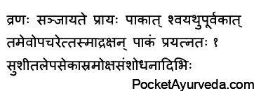 vrana shotha to vrana by paka