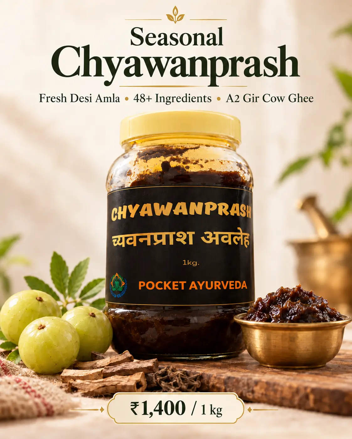 Pocket Ayurveda seasonal Chyawanprash