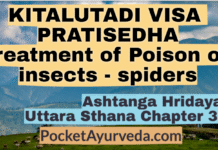 KITALUTADI VISA PRATISEDHA – Treatment of Poison of insects – spiders etc – Ashtanga Hridaya Chapter 37 KITALUTADI VISA PRATISEDHA - Treatment of Poison of insects - spiders